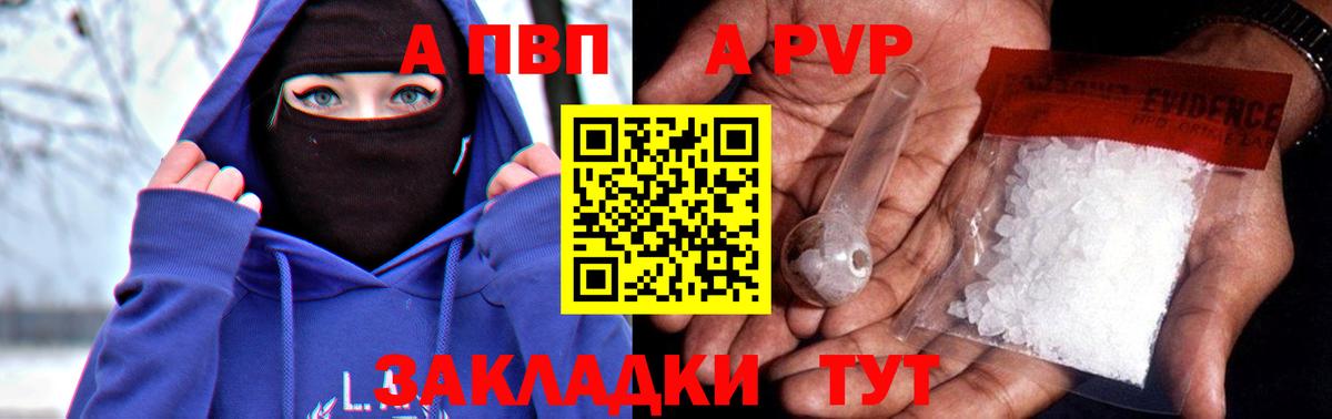 Alpha-PVP крисы CK  А ПВП  Вход с VPN  Екатеринбург  купить закладку  А ПВП Crystall 