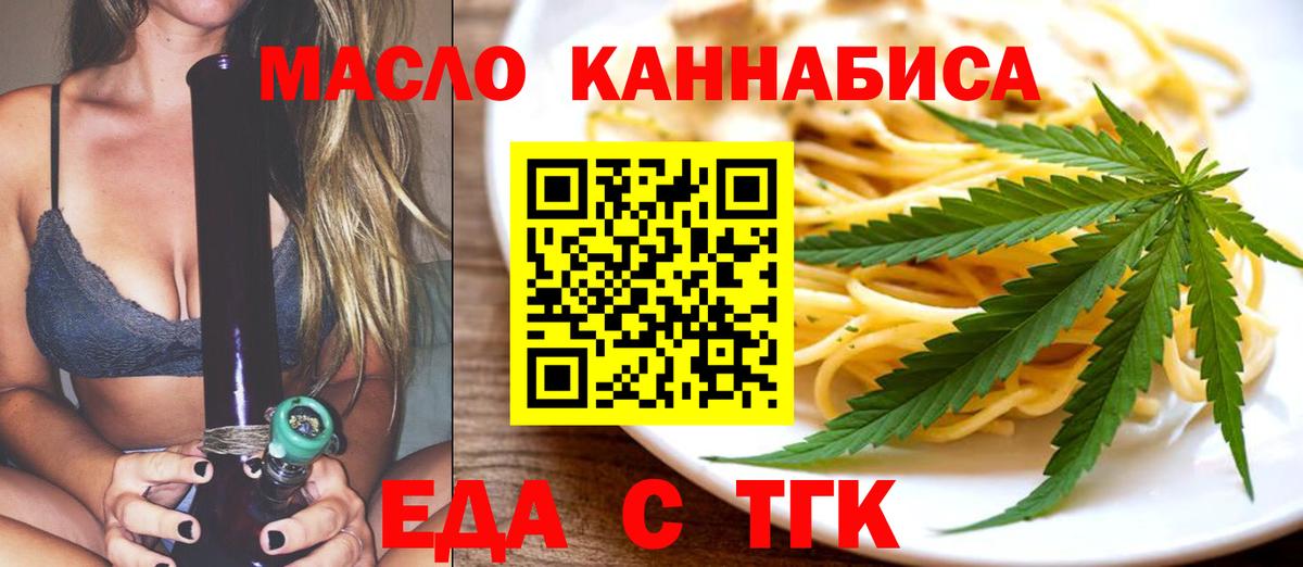 Екатеринбург  Cannafood конопля  Вход с VPN 