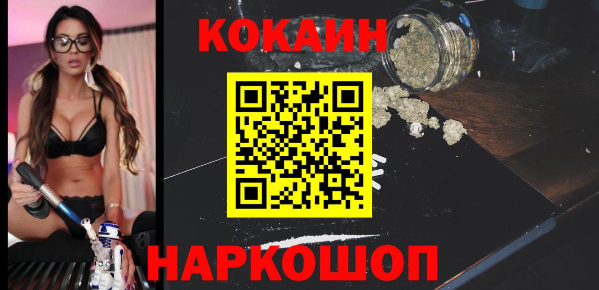 Кокаин  Кокаин Колумбийский  Екатеринбург  Вход с VPN  где можно купить наркотик  Cocaine Fish Scale 