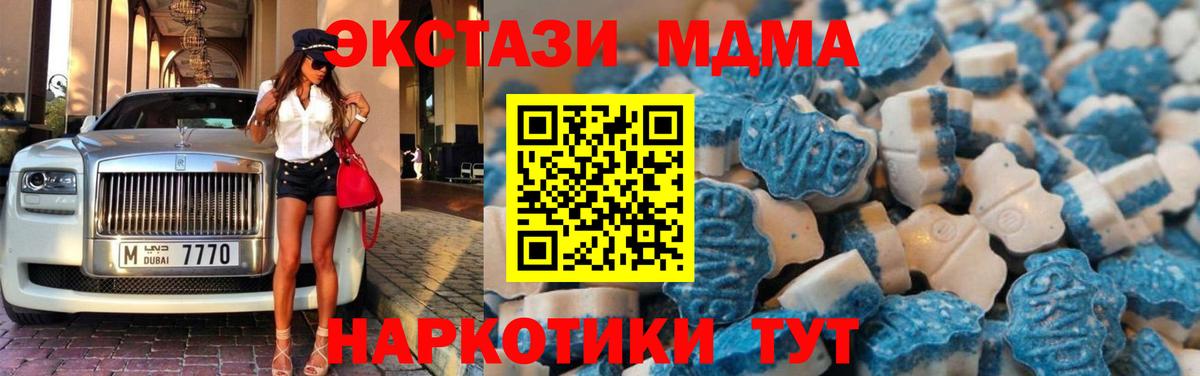 Ecstasy таблы Екатеринбург
