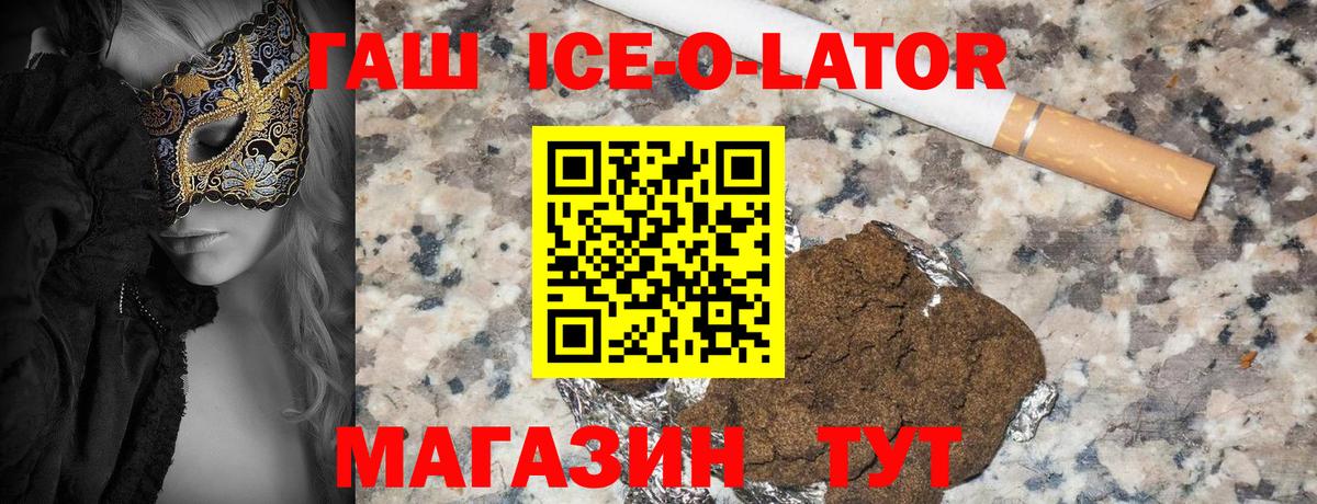 Гашиш Cannabis  Вход с VPN  ГАШИШ  Гашиш гарик  Екатеринбург 