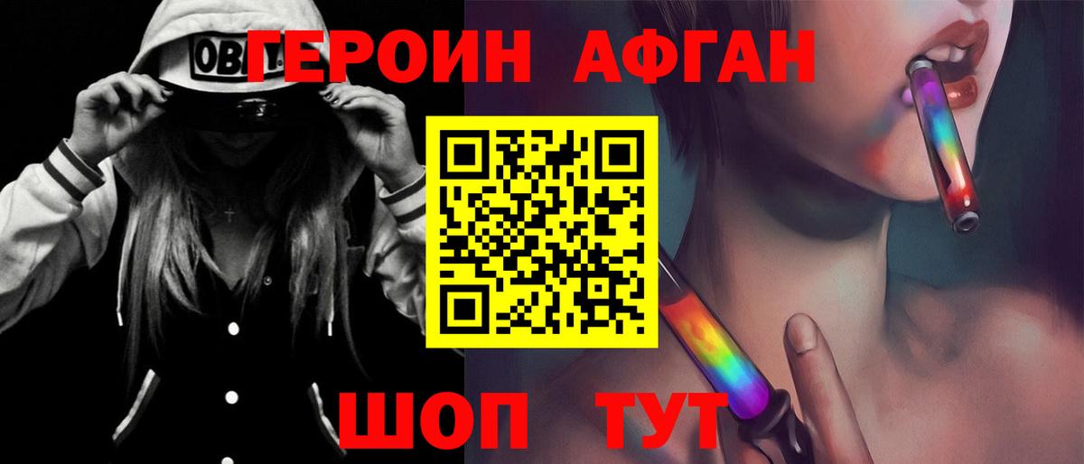 Героин  Вход с VPN  Екатеринбург  ГЕРОИН белый 