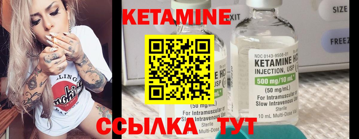 Кетамин VHQ  Вход с VPN  Кетамин ketamine  Екатеринбург 