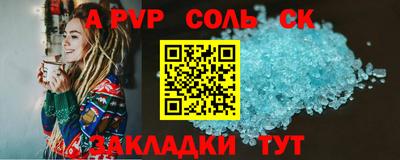 ALPHA-PVP Лесосибирск