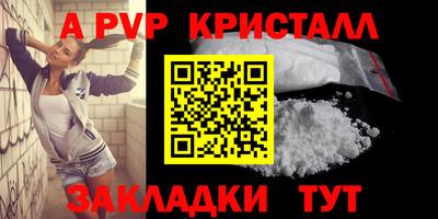 ALPHA-PVP Лесосибирск