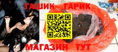 синтетический гашиш Ливны
