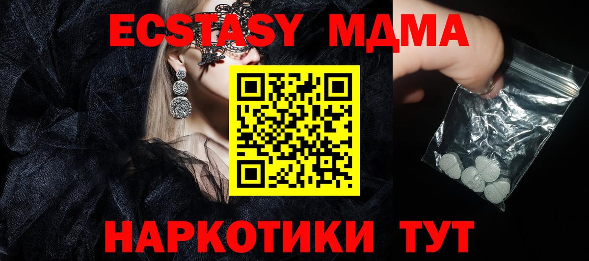 МДМА crystal Екатеринбург