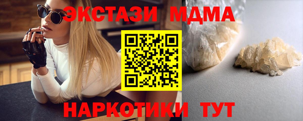 Екатеринбург  MDMA crystal  MDMA  Вход с VPN  МДМА кристаллы 