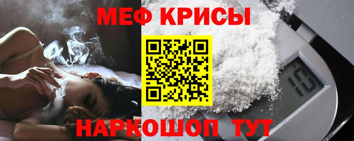 Меф мяу мяу  Екатеринбург