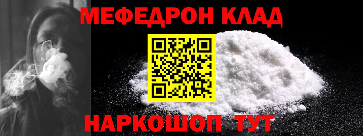 МЕФ mephedrone  МЕФ кристаллы  Екатеринбург  МЕФ  Вход с VPN 