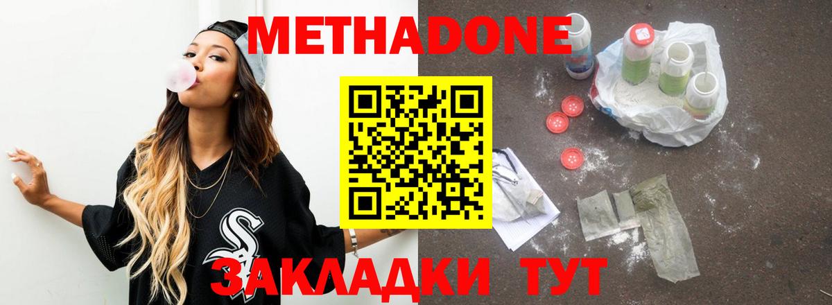 мега как войти  Вход с VPN  МЕТАДОН белоснежный  Екатеринбург  МЕТАДОН methadone 