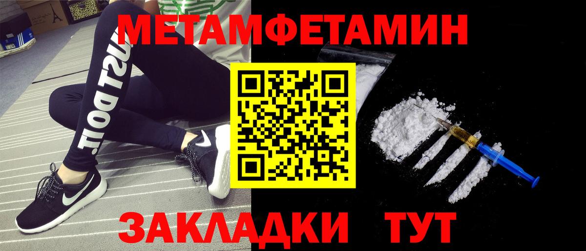 Метамфетамин кристалл Екатеринбург