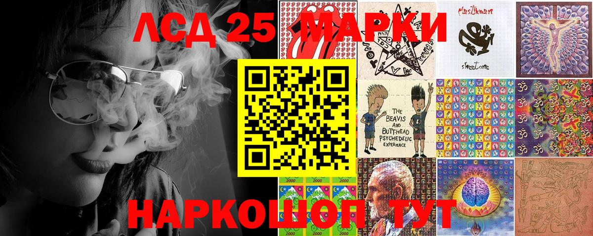 Екатеринбург  Марки 25I-NBOMe  Вход с VPN  Марки N-bome 1,8мг 