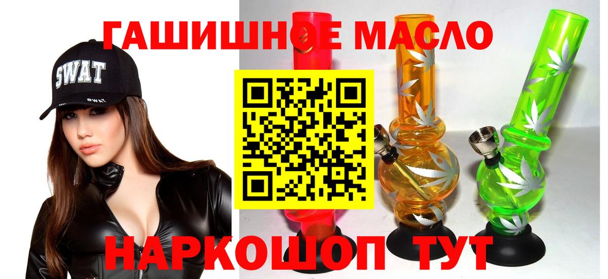 Екатеринбург  ТГК Wax  Вход с VPN  Дистиллят ТГК концентрат 